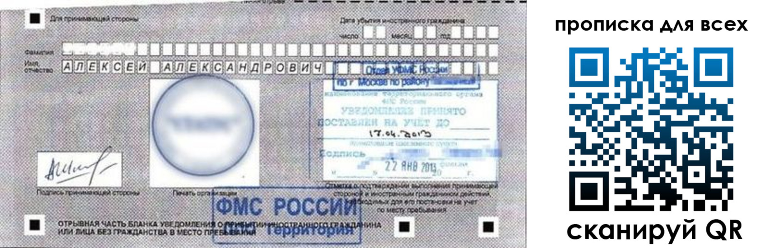 временная регистрация для школы в Магаданской области